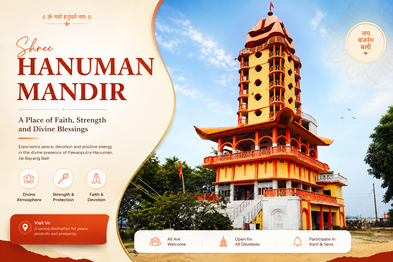 श्री हनुमान मंदिर बेलबनवा